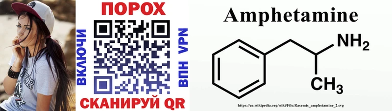 Amphetamine Premium  Барнаул 