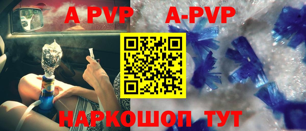 APVP мука  Вход с VPN  Альфа ПВП Соль  Барнаул  A-PVP крисы CK 