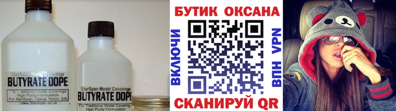 хочу   Барнаул  мега tor  Бутират 1.4BDO 