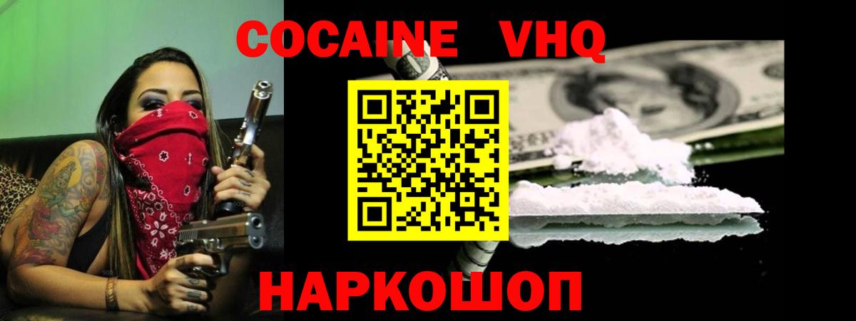 Cocaine 98% Барнаул