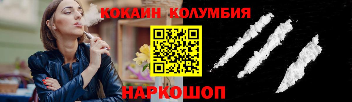 Барнаул  КОКАИН Перу  Cocaine VHQ  Вход с VPN 