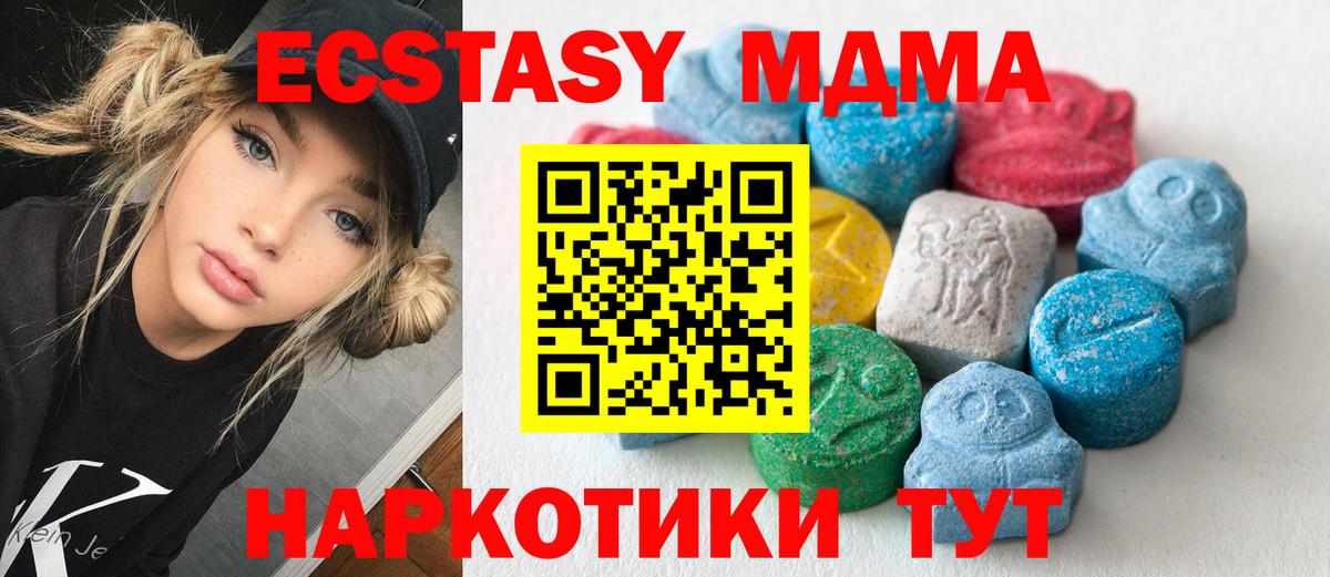 Ecstasy Cube  Ecstasy ешки  купить  сайты  Экстази  Вход с VPN  Барнаул 