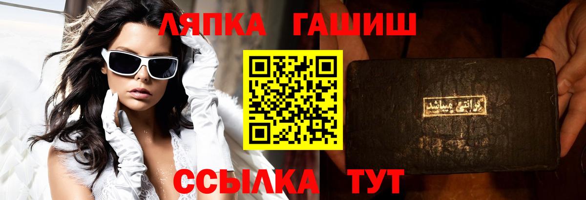 ГАШ индика сатива  Вход с VPN  продажа наркотиков  ГАШ  ГАШ Premium  Барнаул 