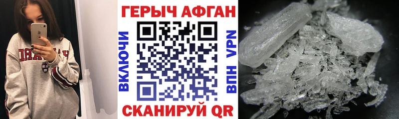 ГЕРОИН Афган MEGA онион Барнаул продажа наркотиков