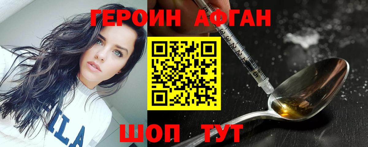 ГЕРОИН белый  Вход с VPN  Барнаул 