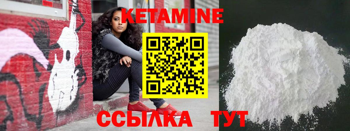 Кетамин VHQ Барнаул
