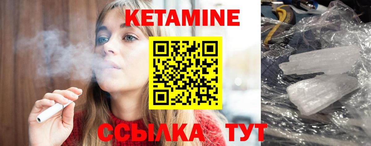 Барнаул  КЕТАМИН ketamine  Вход с VPN  КЕТАМИН ketamine 