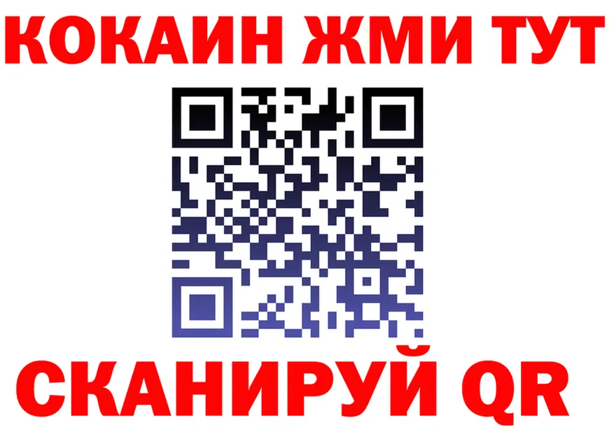 Cocaine VHQ tor мориарти ссылка на мегу Барнаул