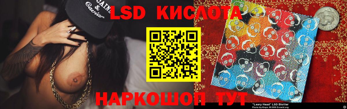 ЛСД экстази кислота  Вход с VPN  ЛСД экстази кислота  ссылка на мегу ТОР  Барнаул 