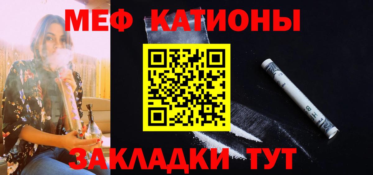 Меф мяу мяу кристаллы Барнаул