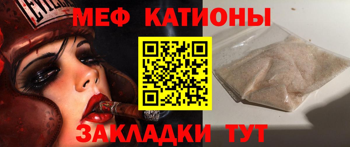 Мефедрон кристаллы  МЯУ-МЯУ мяу мяу  Вход с VPN  купить   Барнаул 