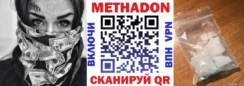 МЕТАДОН methadone  мега ТОР  Барнаул 