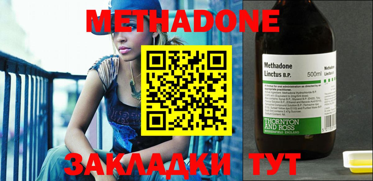 Метадон белоснежный Барнаул