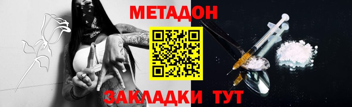 Барнаул  мориарти какой сайт  МЕТАДОН methadone  Вход с VPN  МЕТАДОН мёд 