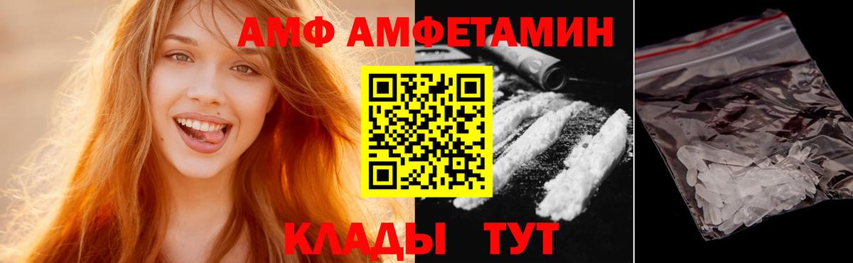 Первитин Декстрометамфетамин 99.9%  Вход с VPN  Барнаул 