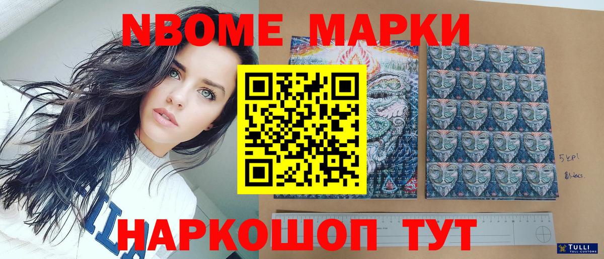 Барнаул  Марки 25I-NBOMe 1,5мг  Марки 25I-NBOMe 1,5мг  Вход с VPN 