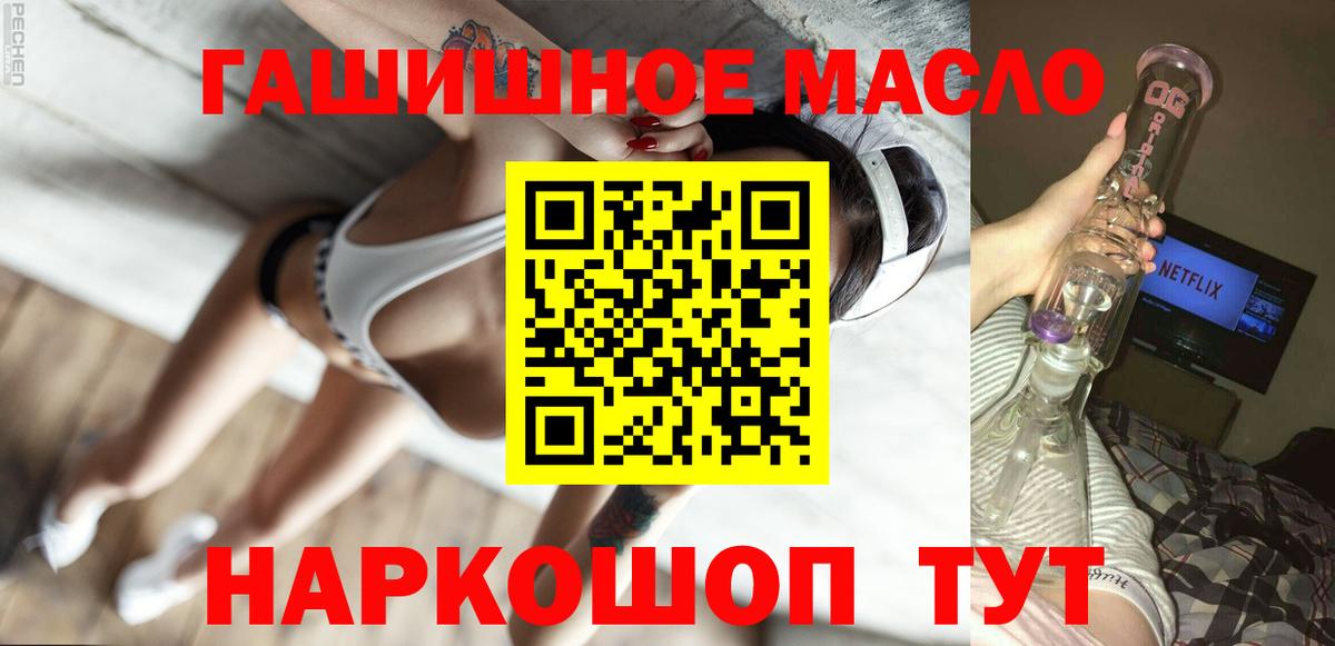 Дистиллят ТГК вейп с тгк  Дистиллят ТГК гашишное масло  Барнаул  Вход с VPN 