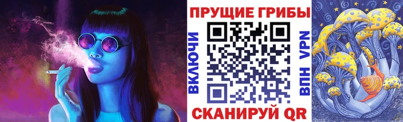 Галлюциногенные грибы мухоморы  Барнаул 