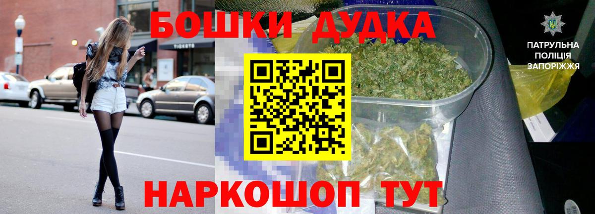 Бошки Шишки план Барнаул